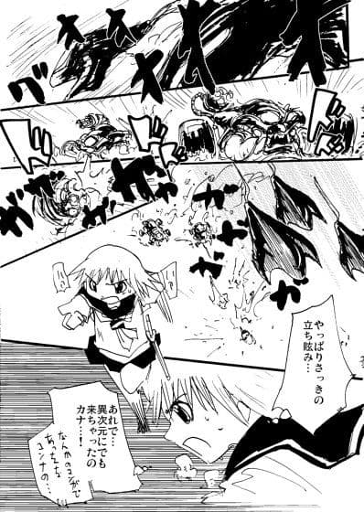 痛めモン3 夜明けのエンジン音のまき サンプル 1