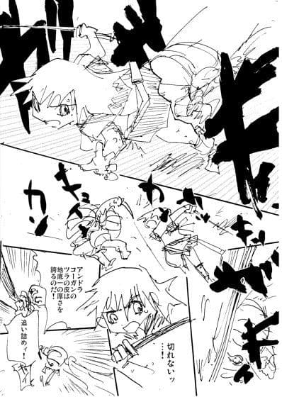 痛めモン3 夜明けのエンジン音のまき サンプル 2