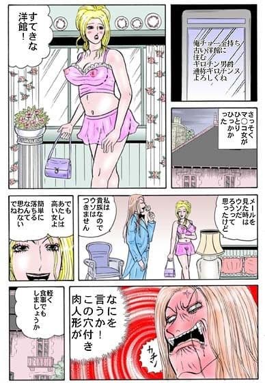 ギロチン男爵の帰還 サンプル 2
