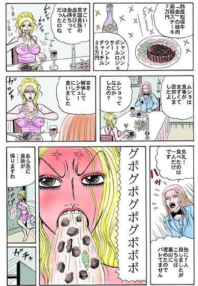 ギロチン男爵の帰還 サンプル 3