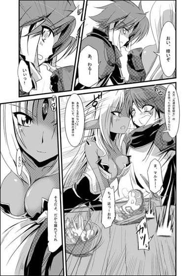 魔族っ娘の流儀 サンプル 1