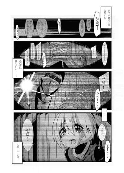 インストールゼロ Z3アンリミテッド第2話 サンプル 1