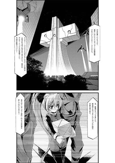 インストールゼロ Z3アンリミテッド第3話 サンプル 1