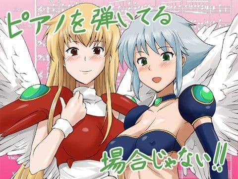 ピアノを弾いてる場合じゃない