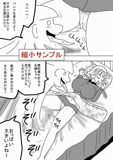 私は美女の眠るベッドになりたい サンプル 1