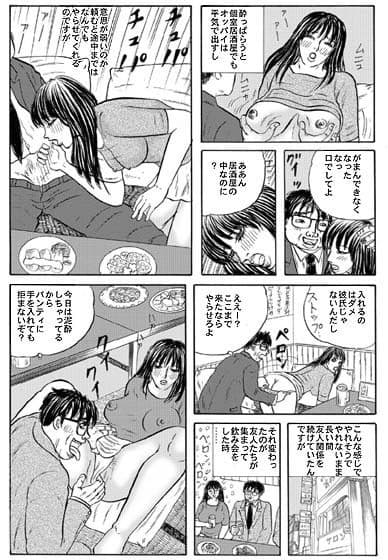 泥●した女友達とセックス！ サンプル 2
