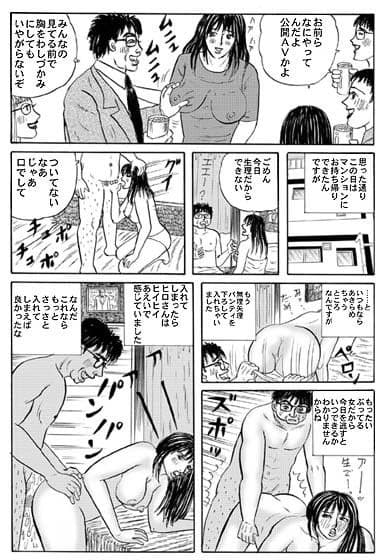 泥●した女友達とセックス！ サンプル 3