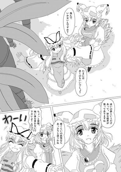 紫戦役総集編 弐 サンプル 2