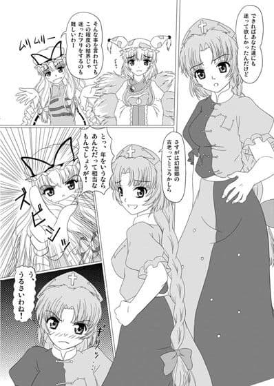 紫戦役総集編 弐 サンプル 3