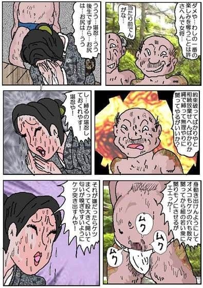 高級和服美人恥辱責め サンプル 2