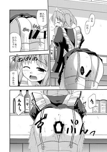 MYメイド麻衣 サンプル 2