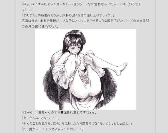 第三次性徴〜少女となった少年は親友に抱かれる〜 サンプル 2