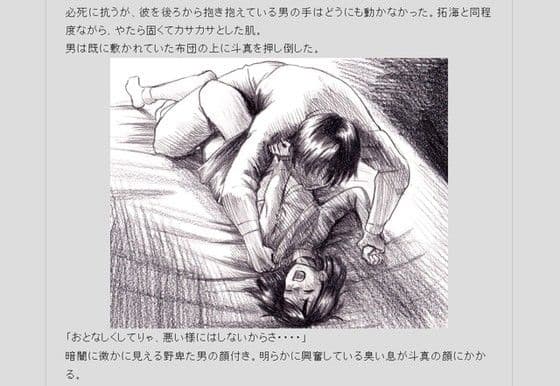 第三次性徴〜少女となった少年は親友に抱かれる〜 サンプル 3