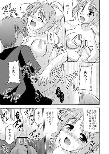 きみとあるいてく サンプル 4