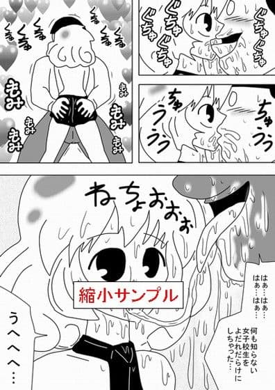 「キモオタは性欲を満たすために時間を止めた！」 サンプル 3