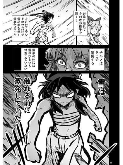 クレイジー霊夢 5th HUNT サンプル 2