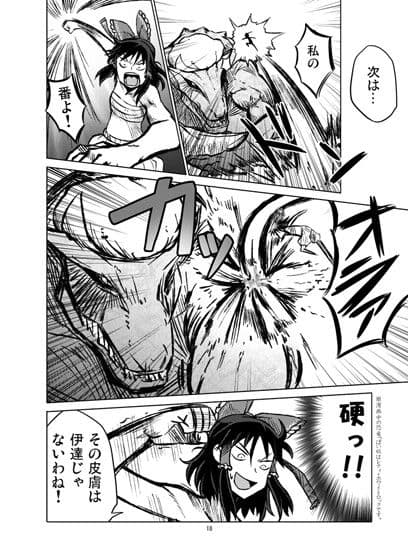 クレイジー霊夢 5th HUNT サンプル 3