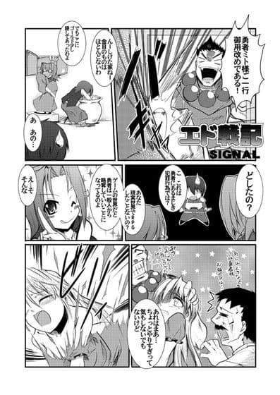 エド戦記・2 サンプル 1