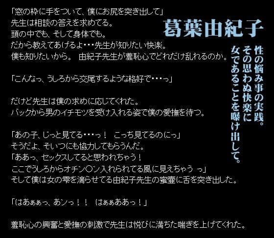 季刊 女教師CD vol.01 サンプル 2