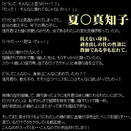 季刊 女教師CD vol.01 サンプル 3