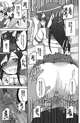 俺が妹の親友とあんなコトするわけがない サンプル 3
