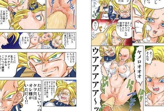 18号の恐怖 サンプル 1