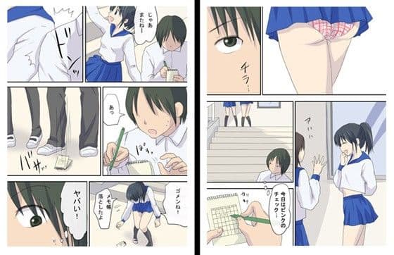 あの子のパンツ サンプル 1