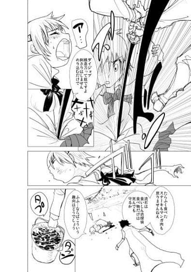 痛めモン8 ぷりぷり超決壊のまき サンプル 1