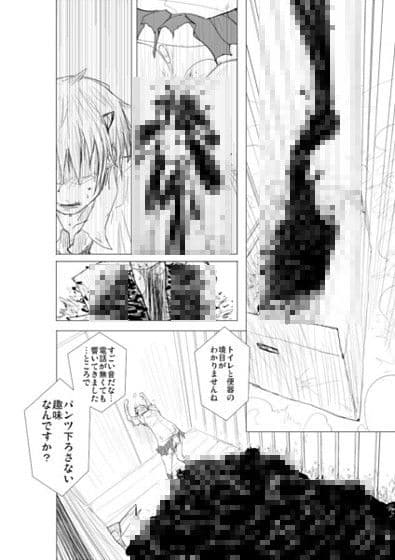 痛めモン8 ぷりぷり超決壊のまき サンプル 2