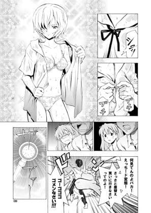 綾波式波浪注意報 サンプル 2