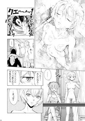 綾波式波浪注意報 サンプル 3