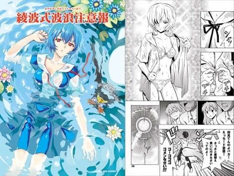 綾波式波浪注意報