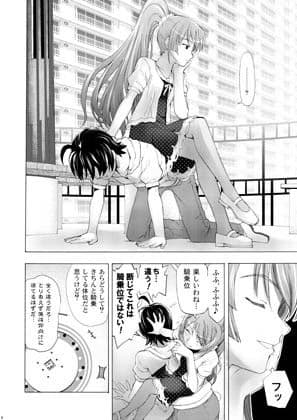 恋のAダッシュ サンプル 2