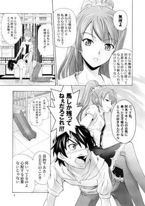 恋のAダッシュ サンプル 3