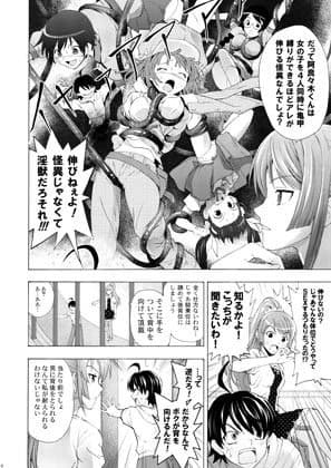 恋のAダッシュ サンプル 4