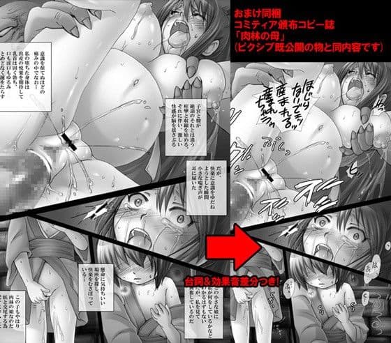 女肉忍法帳〜第一夜 肉林の娘〜 サンプル 3