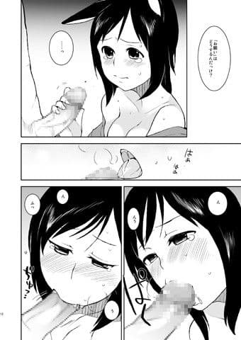 夏希先輩は俺の嫁っ！ サンプル 3