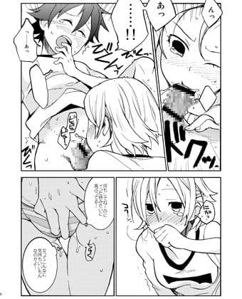 ボッスンとヒメコの性格が入れ替わってHな事になる本 サンプル 1