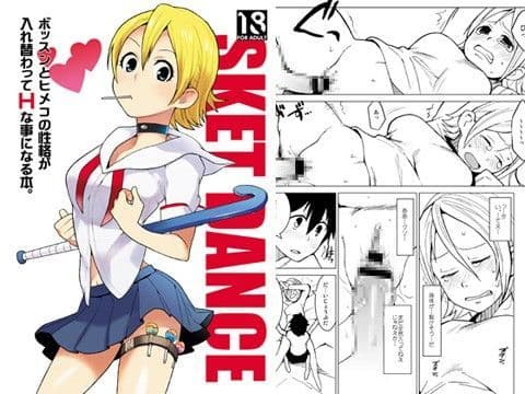 ボッスンとヒメコの性格が入れ替わってHな事になる本