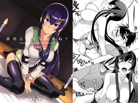 責任とってくれるね？