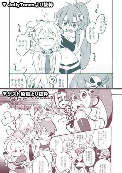 Love＆RockPeace+JellyTones＋おまけ本 サンプル 3