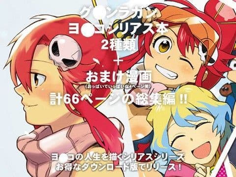 Love＆RockPeace+JellyTones＋おまけ本