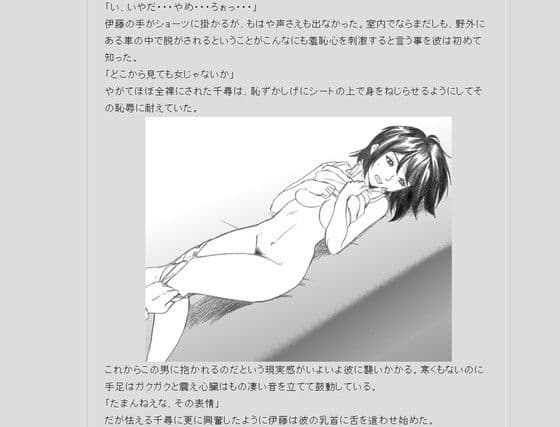 第三次性徴2〜少女となった少年は性を売られる〜 サンプル 2