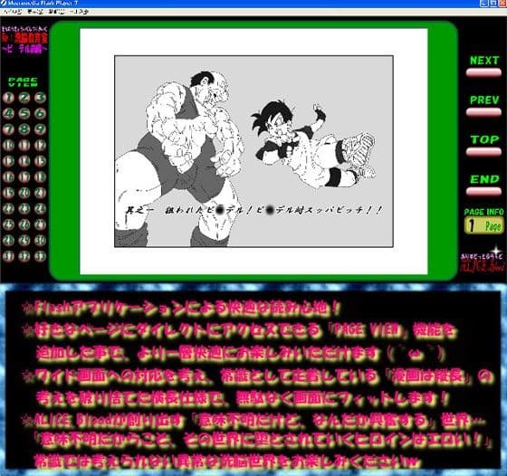 Re:洗脳教育室〜ビ☆デル前編〜 サンプル 1