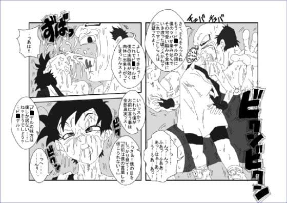 Re:洗脳教育室〜ビ☆デル前編〜 サンプル 2