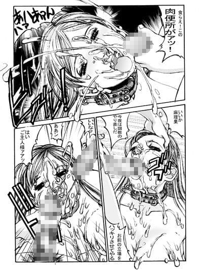 MILKTANK CLASSIC1肉奴●共同飼育計画 サンプル 2