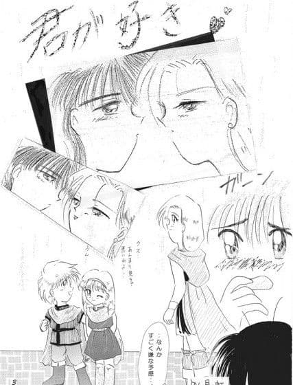 『君が好き』＆『虹の軌跡』データ版 サンプル 1