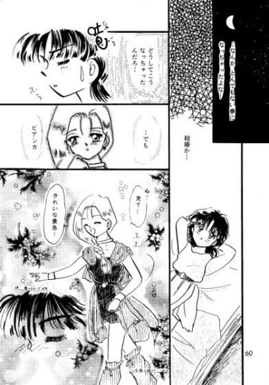 『君が好き』＆『虹の軌跡』データ版 サンプル 2