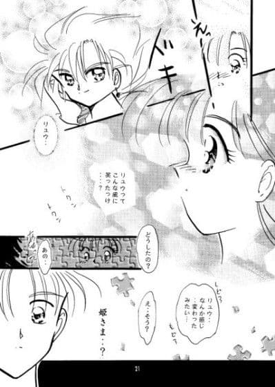 『君が好き』＆『虹の軌跡』データ版 サンプル 3