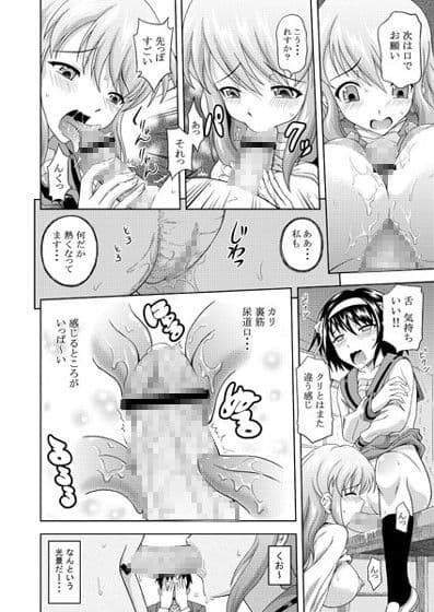朝比奈みくるの肉欲 サンプル 1